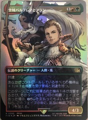 Balthier and Fran ~~ Borderless - Japanese - Foil